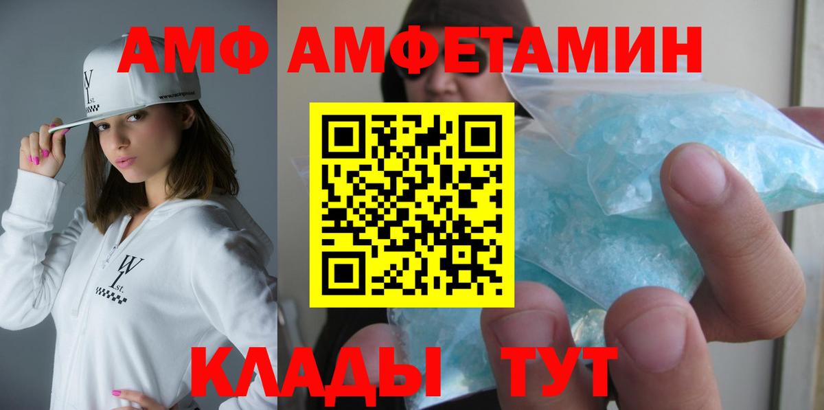 Амфетамин 97% Великий Новгород