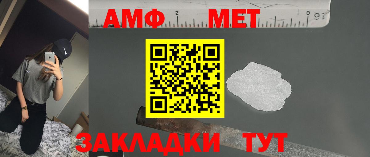 Великий Новгород  АМФЕТАМИН  Вход с VPN  Амфетамин Розовый  Амфетамин 