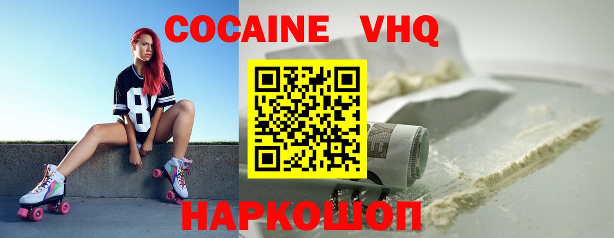 КОКАИН Перу Великий Новгород