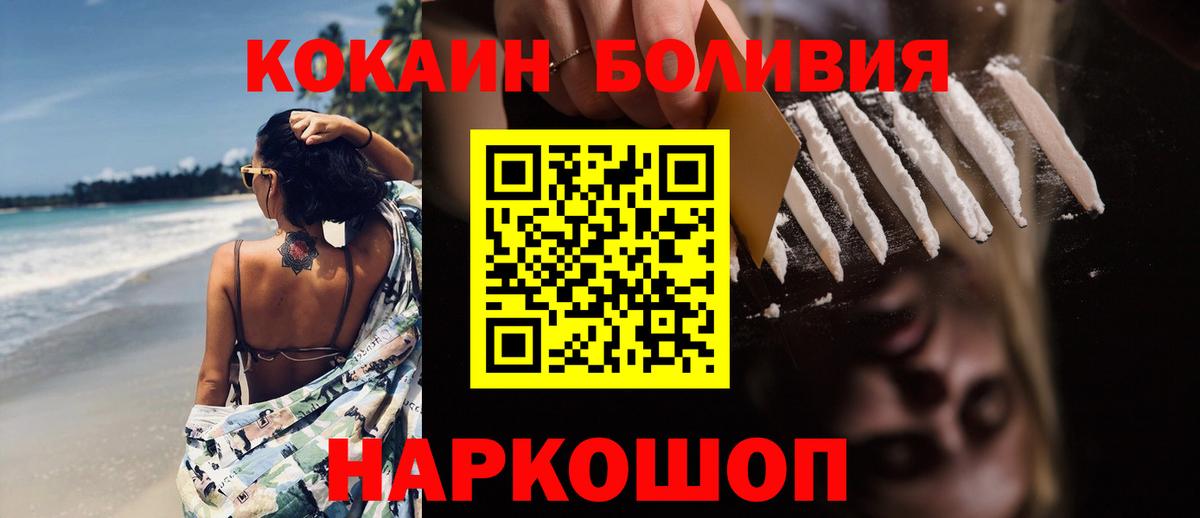 Кокаин Columbia  Вход с VPN  Великий Новгород  Кокаин VHQ 