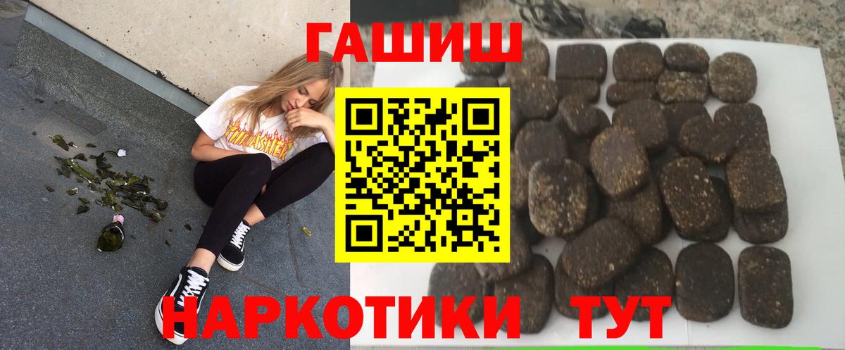 ГАШИШ Cannabis Великий Новгород