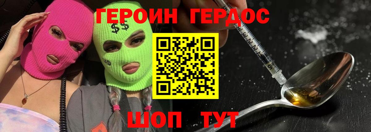 Героин Афган Великий Новгород