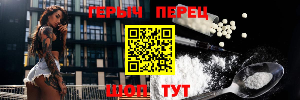 Великий Новгород  ГЕРОИН  Вход с VPN  ГЕРОИН хмурый 