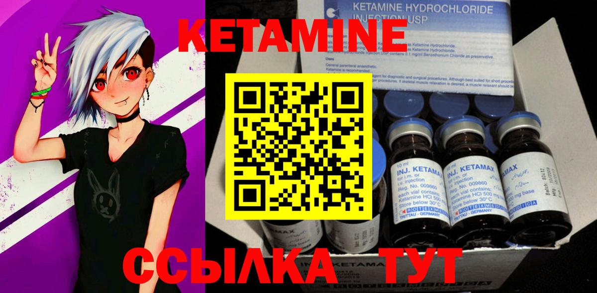 КЕТАМИН VHQ Великий Новгород