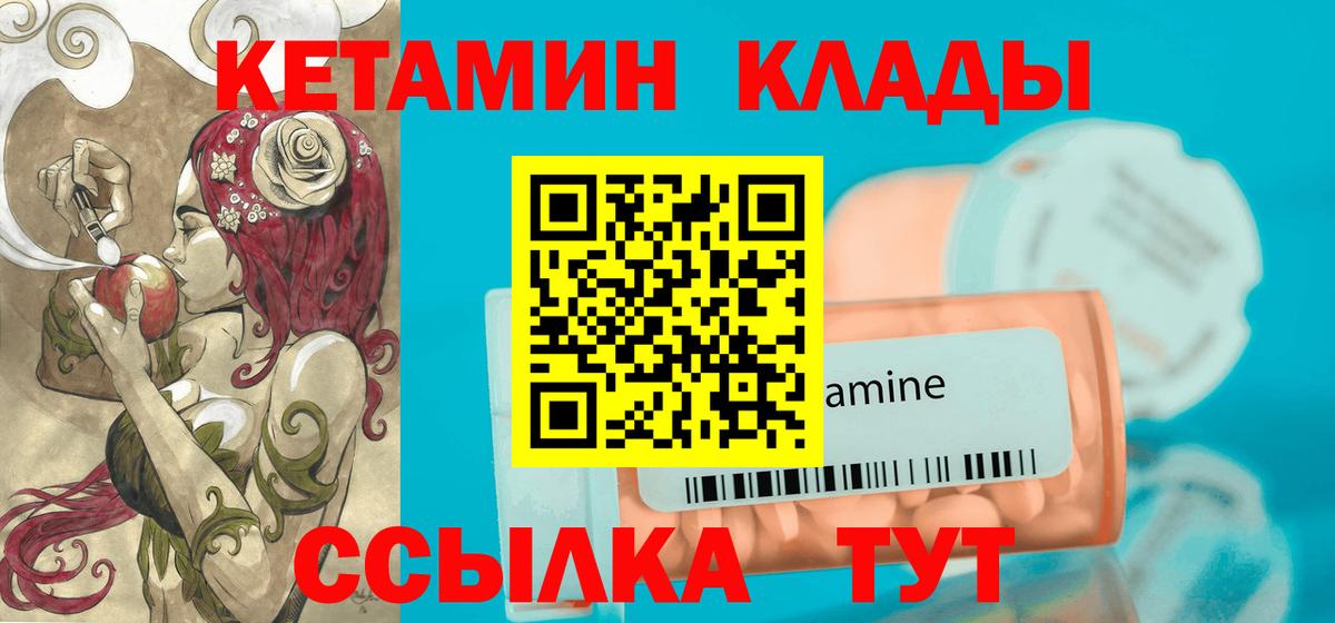 Кетамин ketamine  OMG ТОР  Великий Новгород  Вход с VPN 