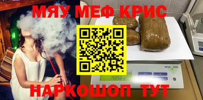 мефедрон Шелехов