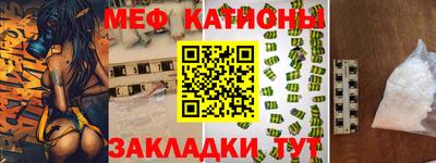 мефедрон Шелехов