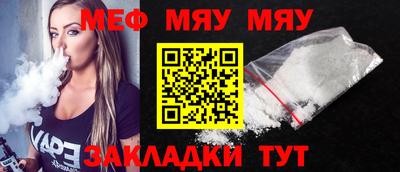 мефедрон Шелехов