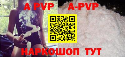 ALPHA-PVP Шахты