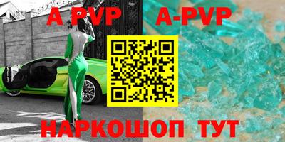 ALPHA-PVP Шахты