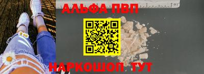 ALPHA-PVP Шахты