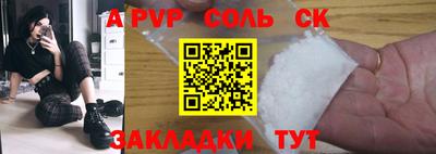 ALPHA-PVP Шахты