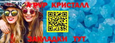 ALPHA-PVP Шахты