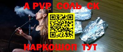 синтетический гашиш Шебекино
