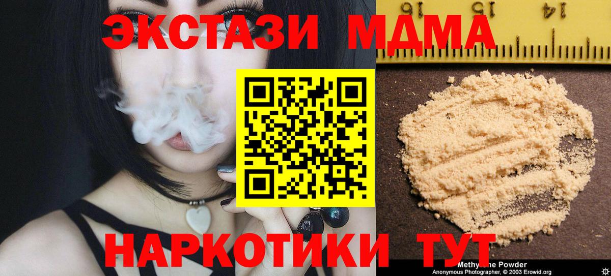 МДМА Molly Великий Новгород