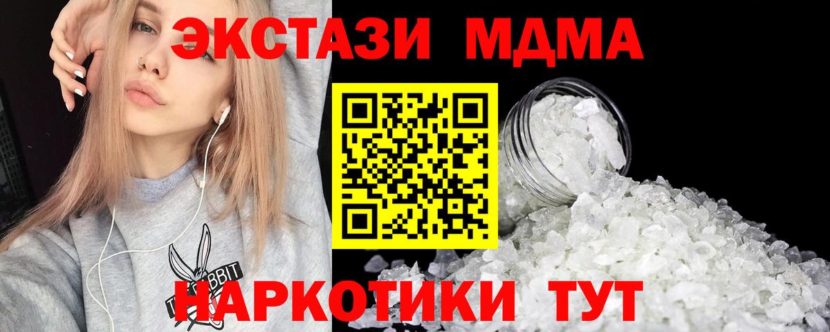 MDMA кристаллы  МДМА Molly  Великий Новгород  Вход с VPN 