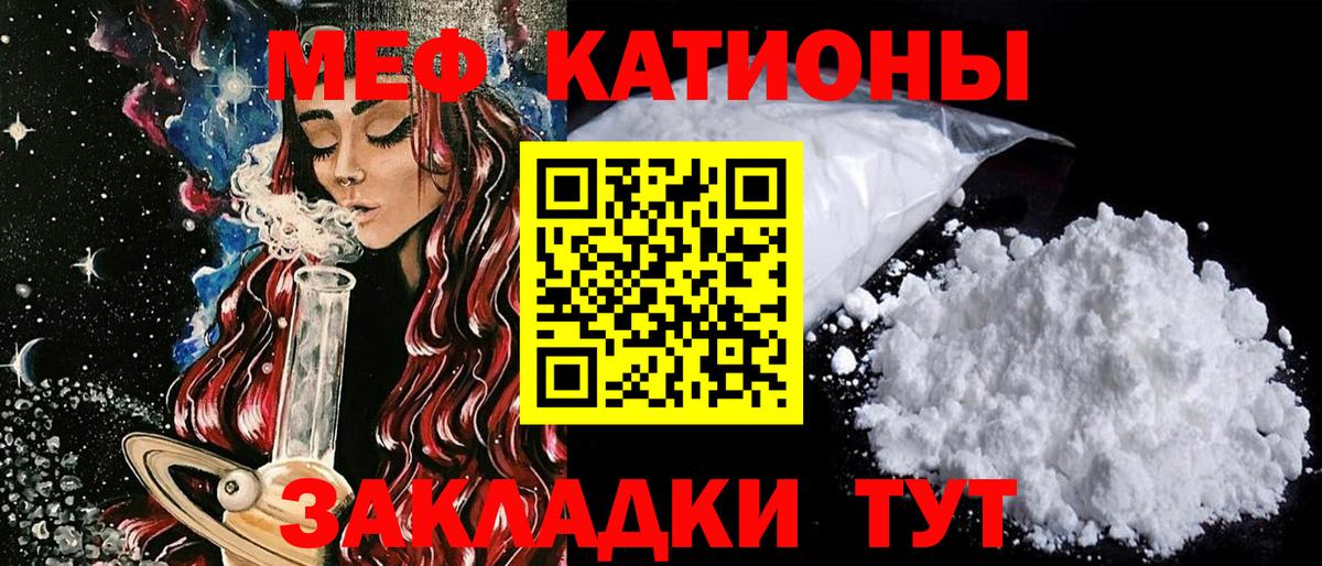 МЯУ-МЯУ 4 MMC  МЯУ-МЯУ  Великий Новгород  Вход с VPN  Мефедрон мука 