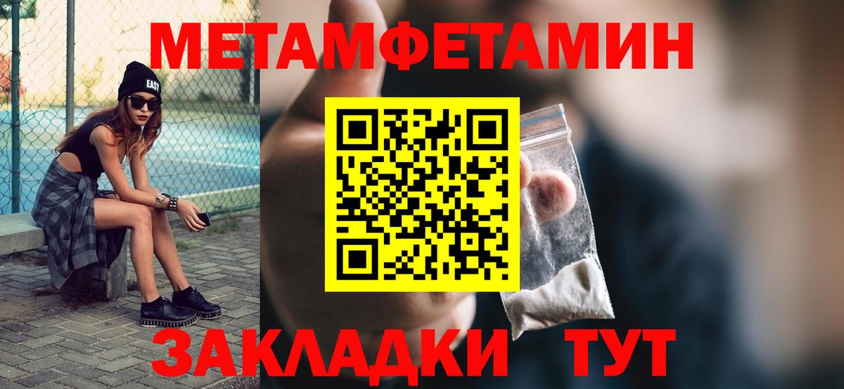 Великий Новгород  Первитин Methamphetamine  Вход с VPN  Первитин Methamphetamine 