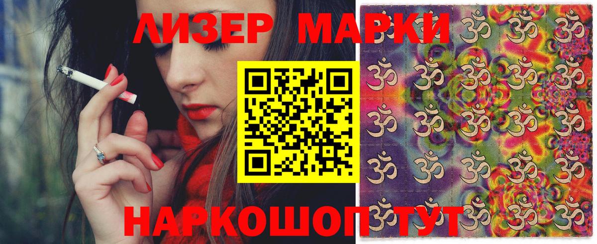 Наркотические марки 1500мкг  Вход с VPN  Наркотические марки 1500мкг  наркотики  Великий Новгород 