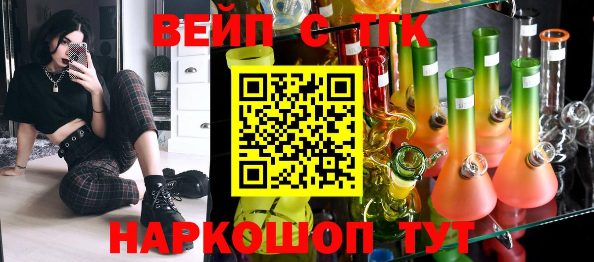 ТГК THC oil Великий Новгород