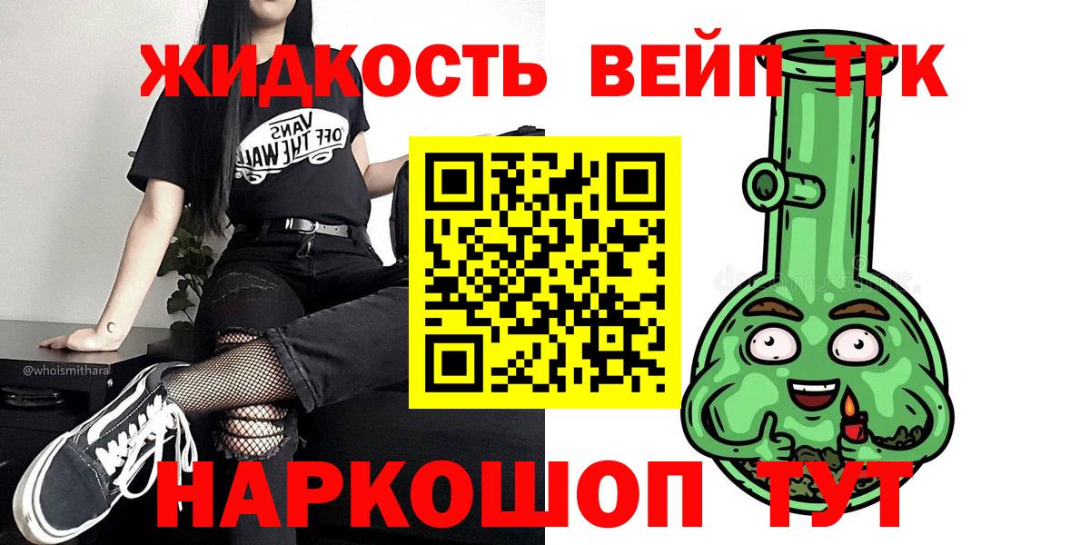 Великий Новгород  Дистиллят ТГК THC oil  Вход с VPN 