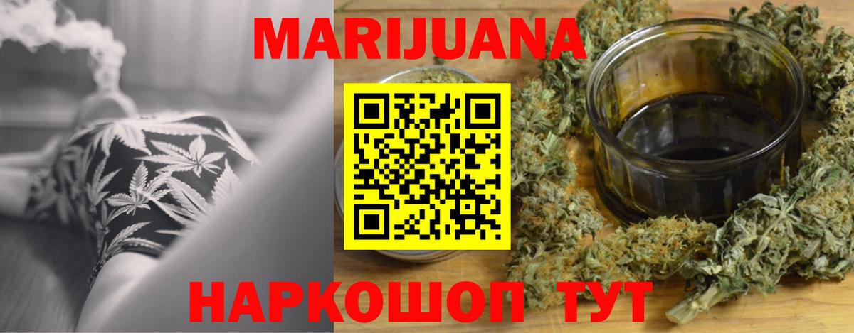 МАРИХУАНА гибрид  Шишки марихуана Amnesia  Каннабис Bruce Banner  Вход с VPN  Великий Новгород 